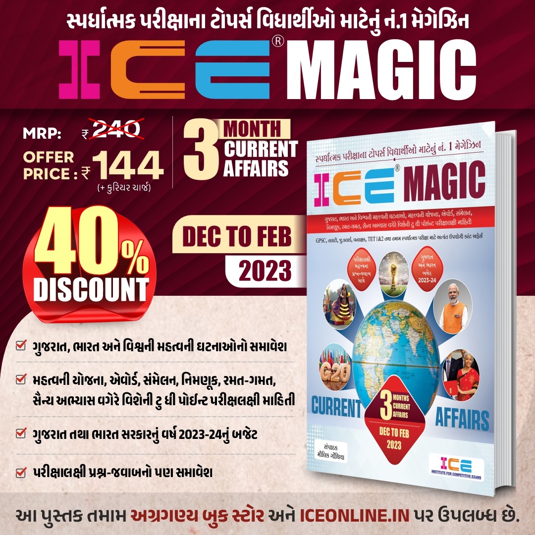 ICE Magic 3 Month Current Affairs (December to February 2023)