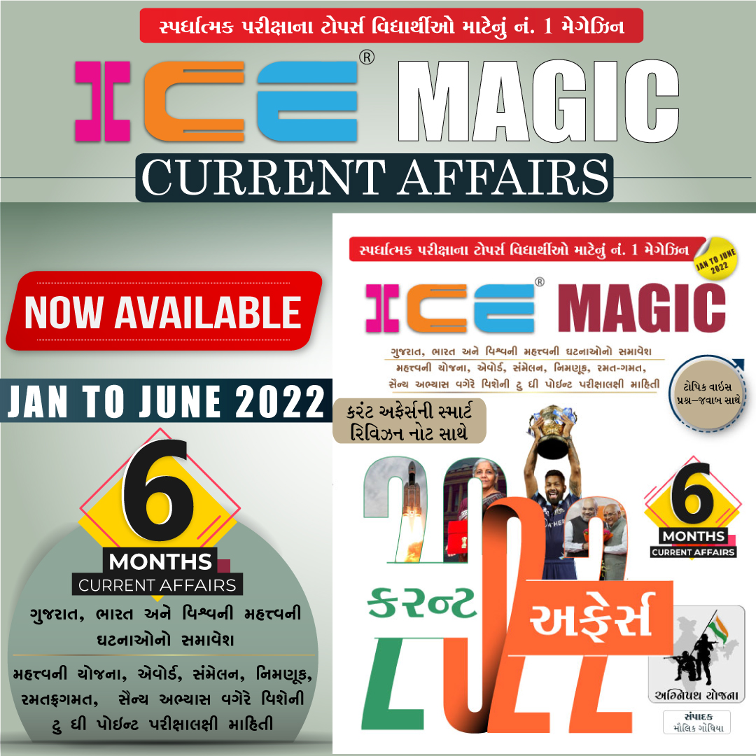 ICE Magic 6 Month Current Affairs (January to June 2022)