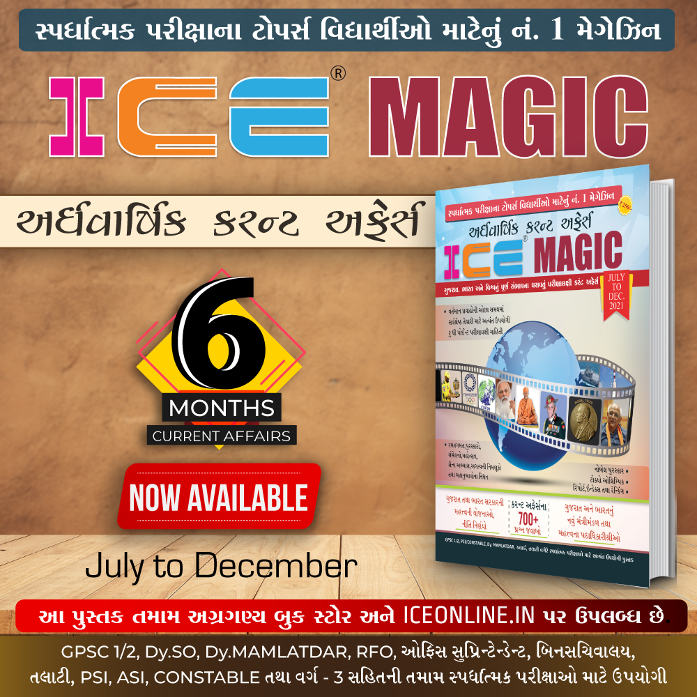 ICE Magic 6 Month Current Affairs (July to December)