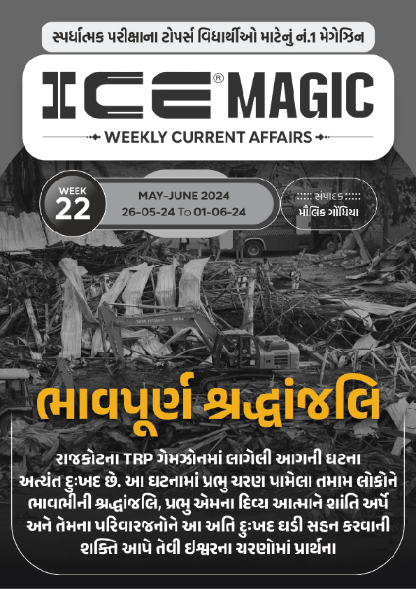 ICE MAGIC WEEK - 22(26-05-2024 to 01-06-2024)