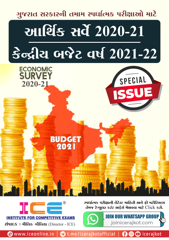 Economic Survey 2020-21 And Budget 2021-22