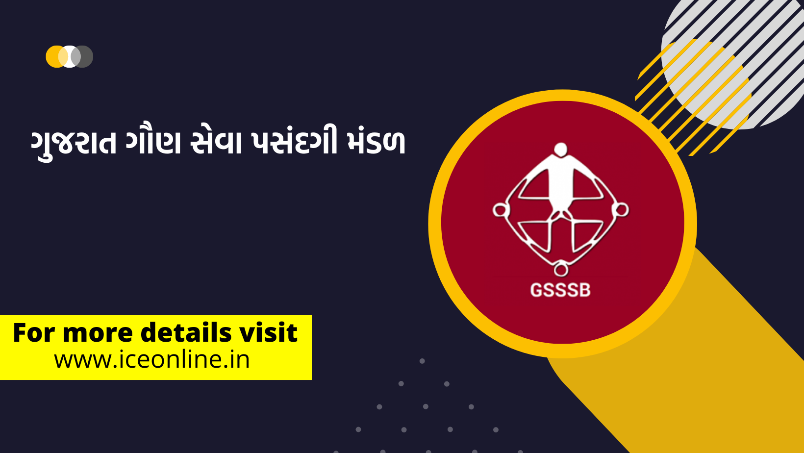 GSSSB Recruitment 2022 | Apply for Stenographer, Muni. Engineer and Various Other Posts
