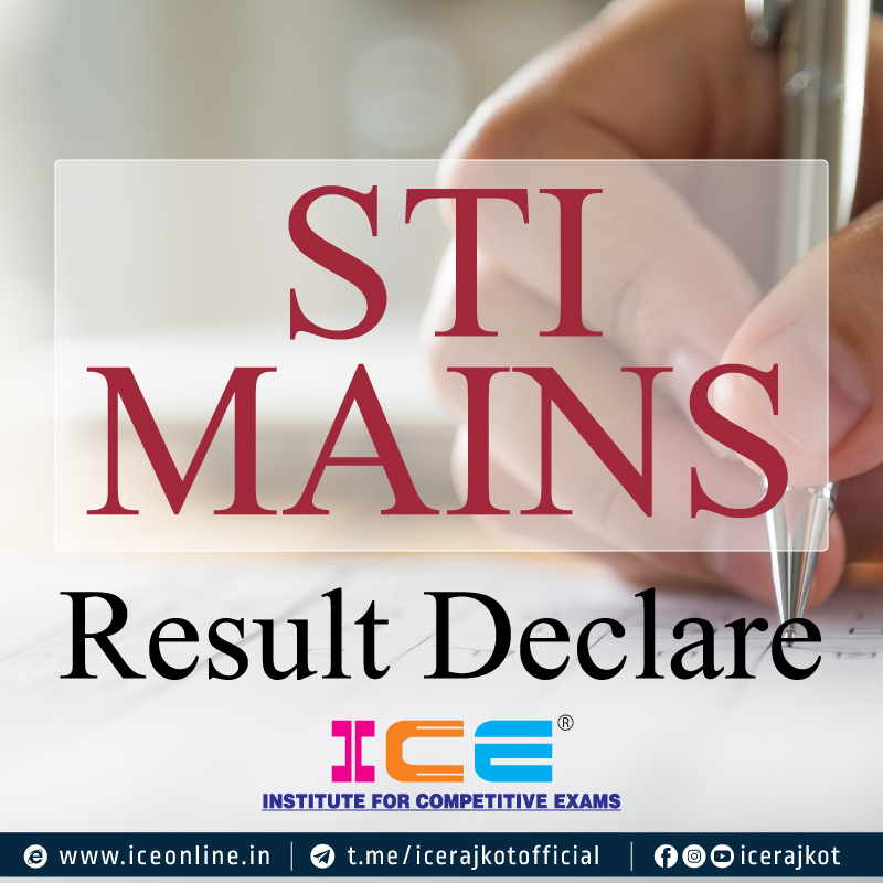 STI Result Declared 2020